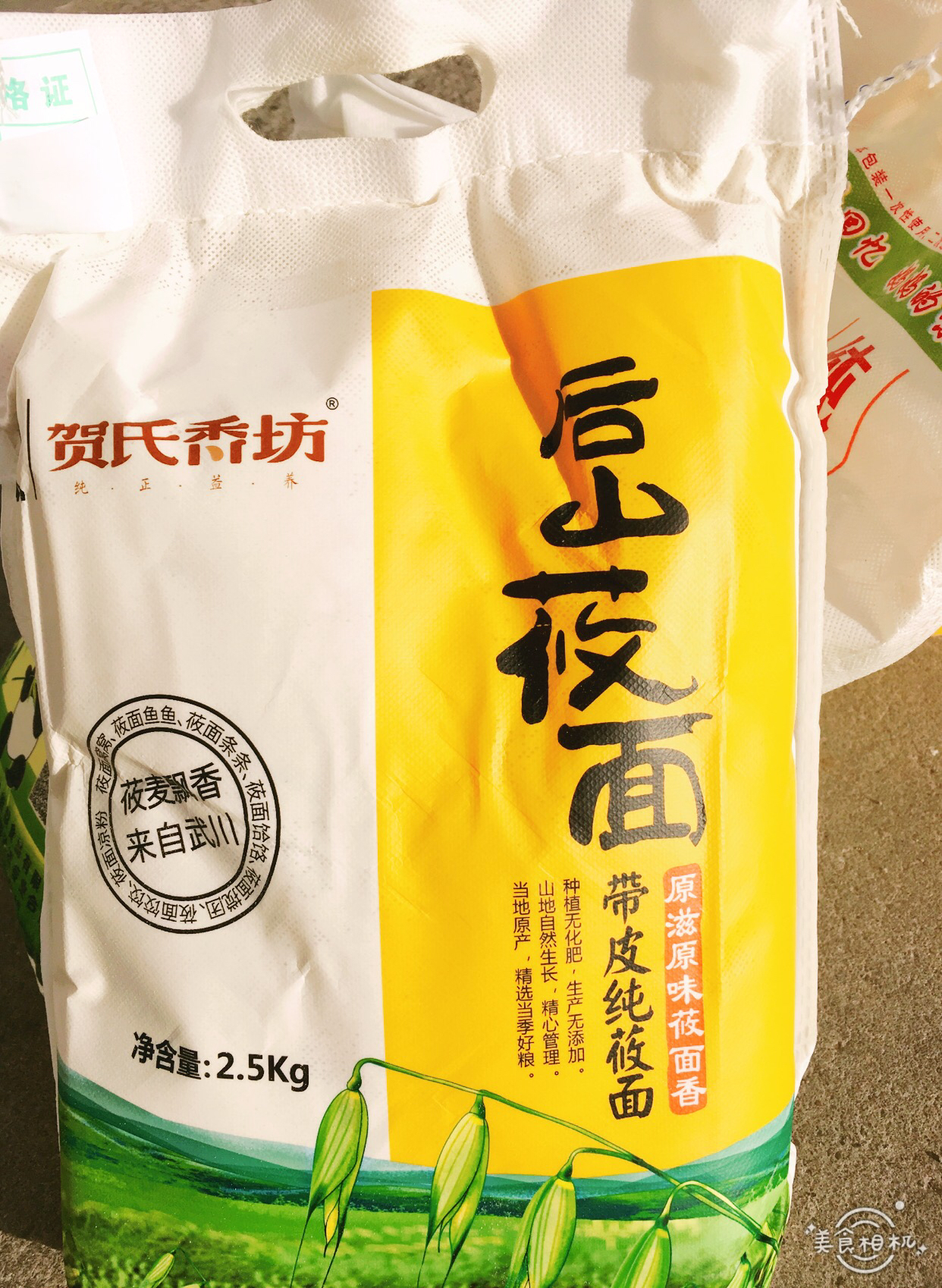 Nemonte prolific pure green rear mountain naked oat noodles with leather miscellaneous grain and cereals Ulan tsabb specialty groceries 2 5KG