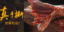 Inner Mongolia Holiday Ranch Hand Ripping Air-dried Beef Jerky to Eat Beef Ulantsabhau Halal Beef Strips