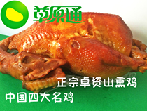 Ulanchab specialty Zhuozhishan smoked chicken Inner Mongolia smoked chicken Cooked food Ancient smoked chicken Prairie smoked chicken
