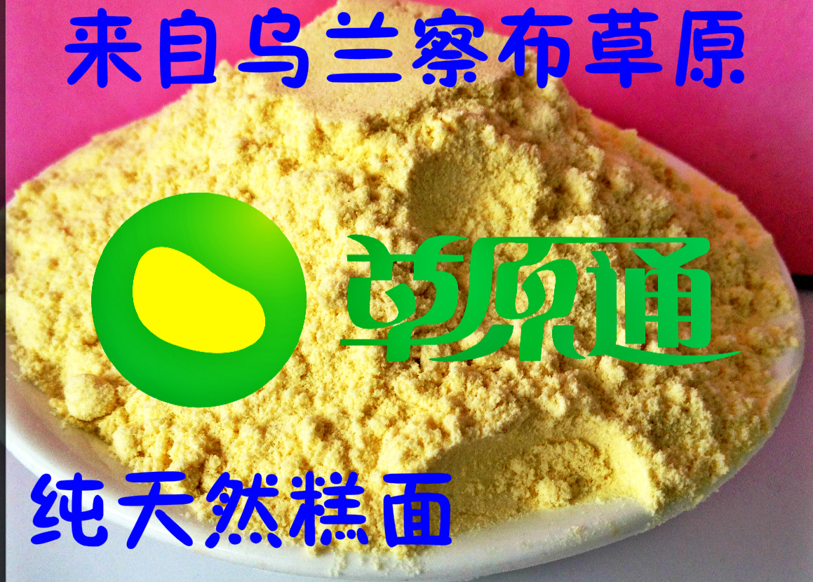 Yellow rice noodles Wulanchabu specialty Yellow cake noodles rice cake noodles Millet noodles Farmers grow their own self-grinding cake noodles