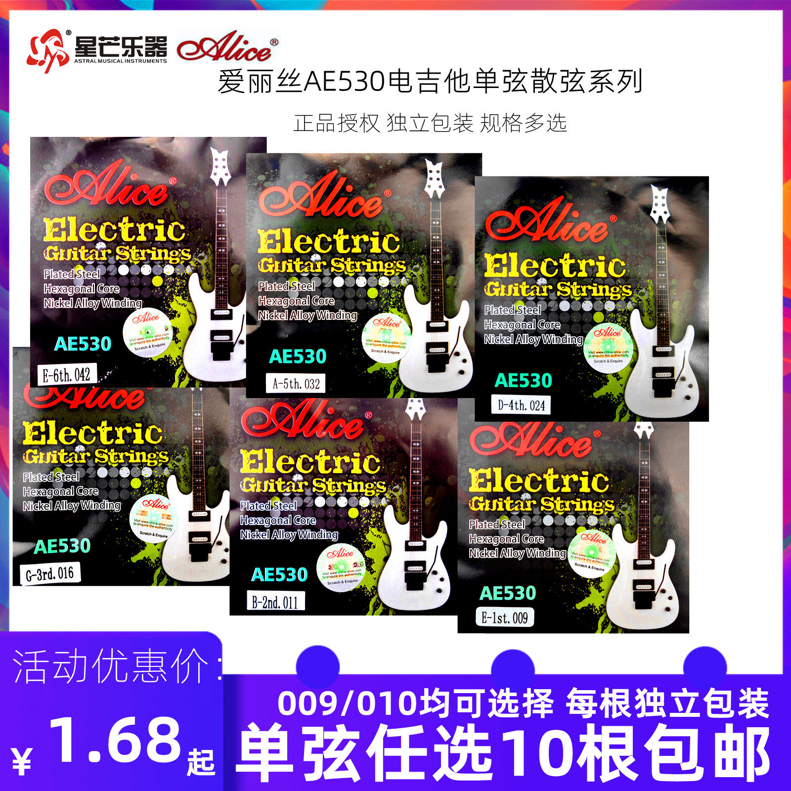 Alice Alice AE530 String Electric Guitar String 1 string 123456 string Single string Loose string 009 010