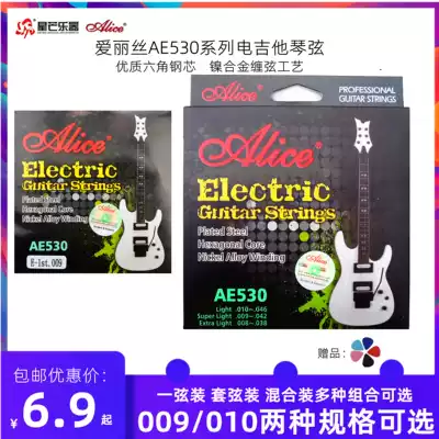 Alice Electric guitar string AE530 Electric guitar 1 string 10 1 string strings set of 6 sets 009 010