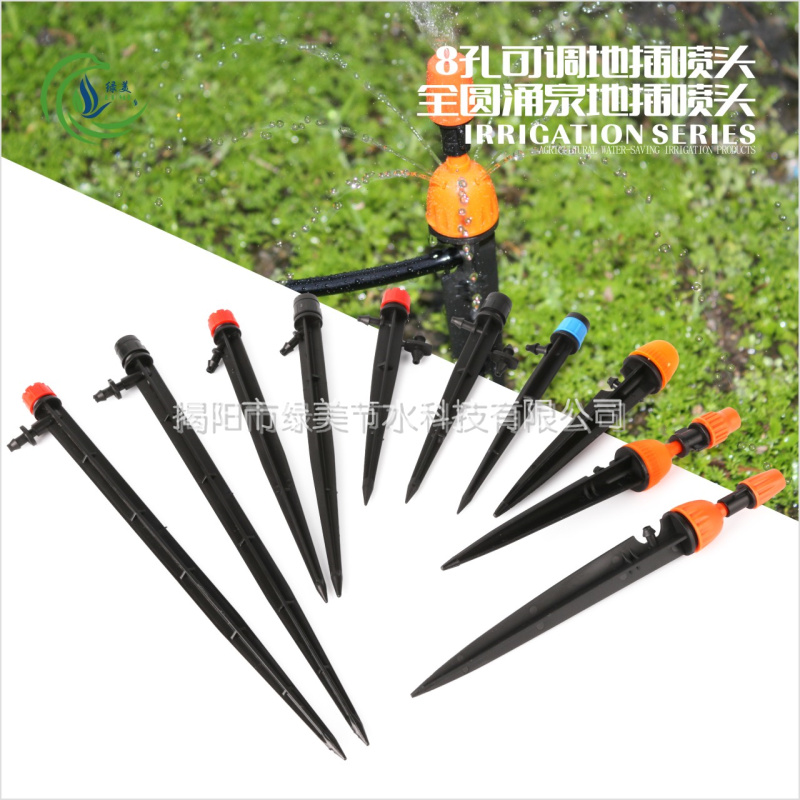 Micro-spray adjustable ground plug sprinkler integrated nozzle 8 holes dripper drip irrigation orchard fruit tree sprinkler irrigation connection 4 7 hair pipe