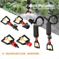 Box refraction atomization micro sprinkler Agricultural greenhouse Vegetable fungi Greenhouse irrigation equipment Fine mist