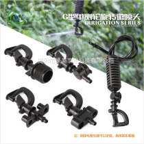 G-type single-side wheel micro sprinkler impeller micro sprinkler greenhouse upside-down greenhouse automatic watering sprinkler irrigation equipment