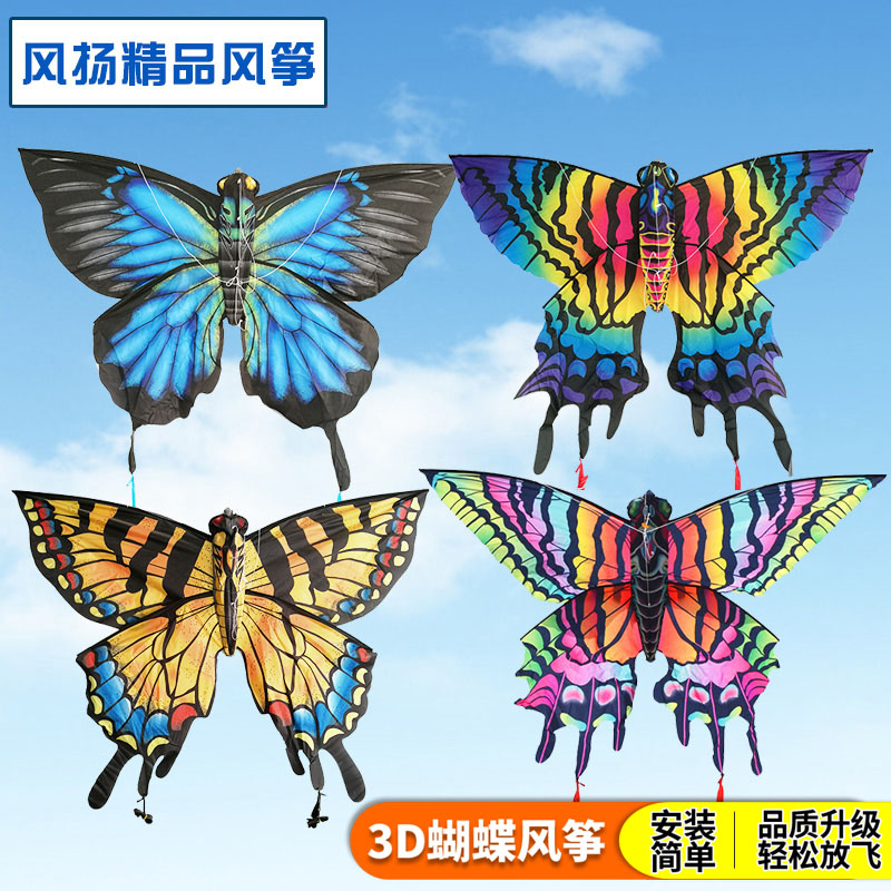 Fengyang 2022 new 3D three-dimensional long tail butterfly children's breeze easy to fly beginner adult large trumpet kite