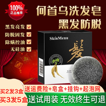 Food for the skin Polygonum polygonum black sesame shampoo soap in addition to mites anti-de-control oil dandruff hair growth hair growth dense hair mite removal