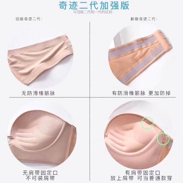 Áo ngực siêu chống trơn không có dây đeo vai dày thu thập vô hình từ áo cưới vai kỳ diệu thế hệ thứ hai mùa hè đồ lót vera
