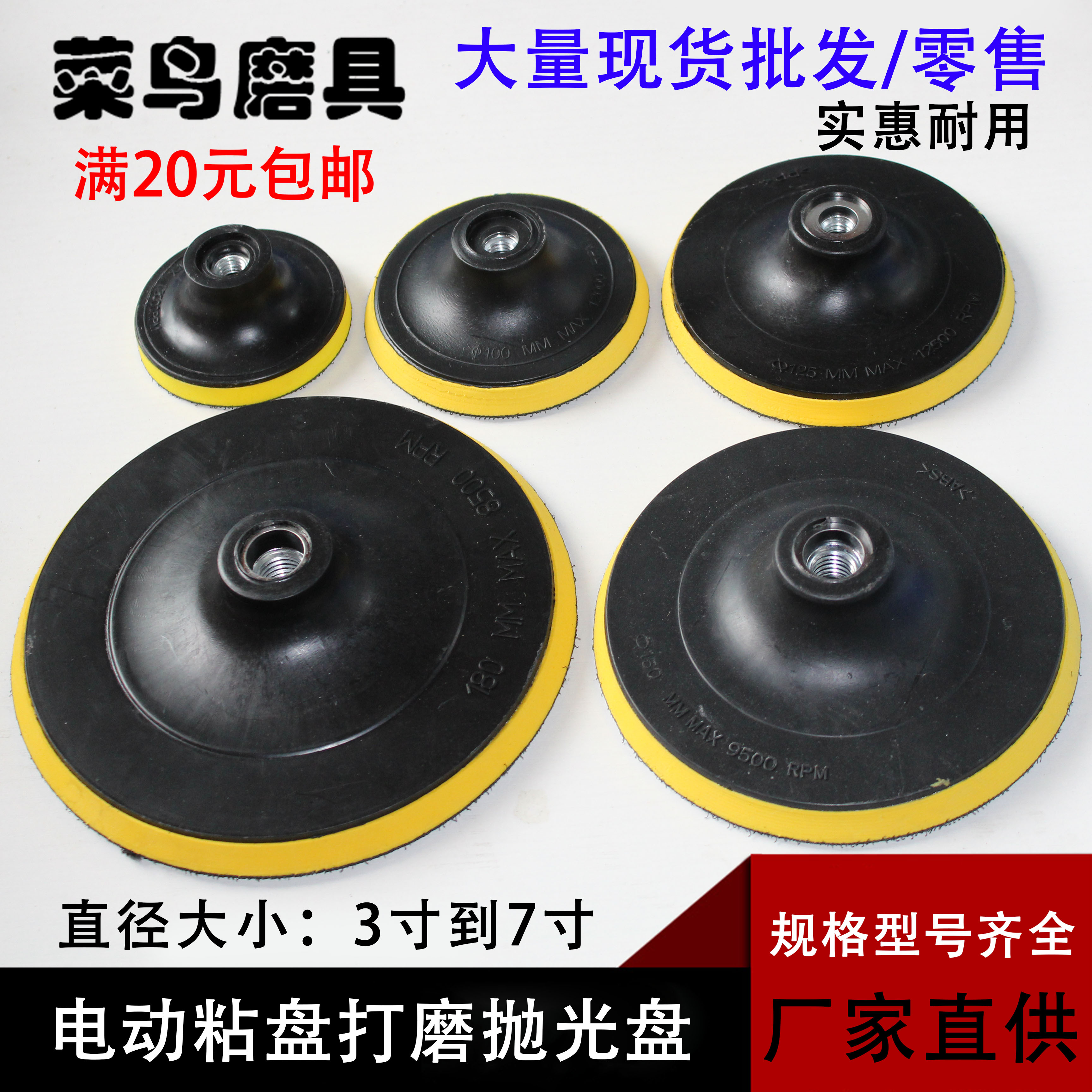 6 inch 7 inch polished polished disk 3 4 inch 5 inch flocking sandpaper sheet self-adhesive disc self-adhesive disc sponge corner mill suction cup