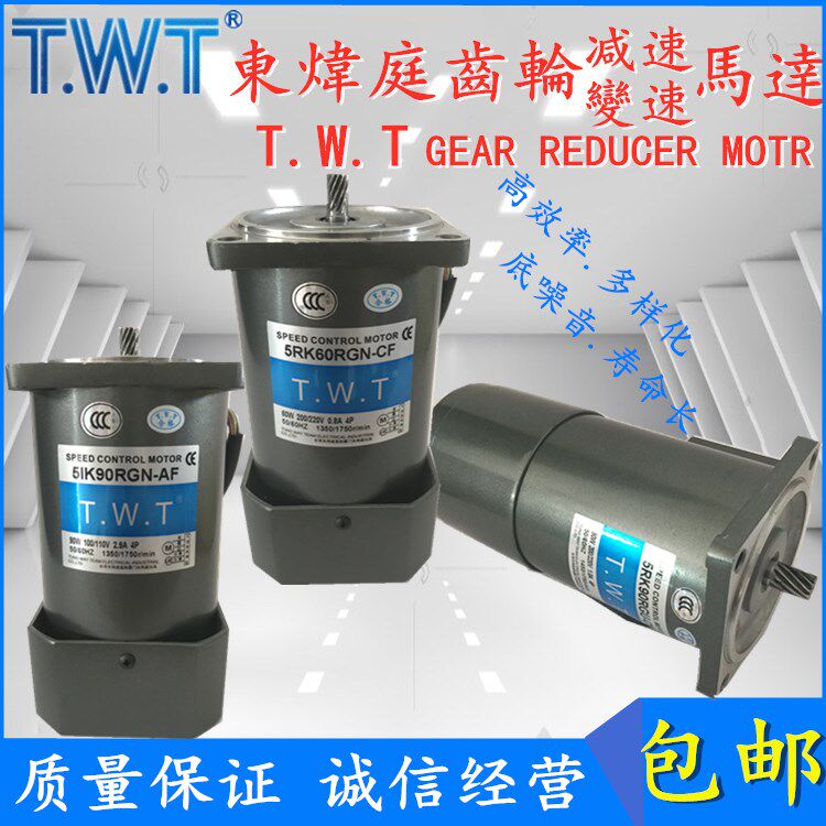 TWT speed control motor 5IK60 5RK90 120RGU-CF RGN-SF GU-CM GN-UFT three-phase motor