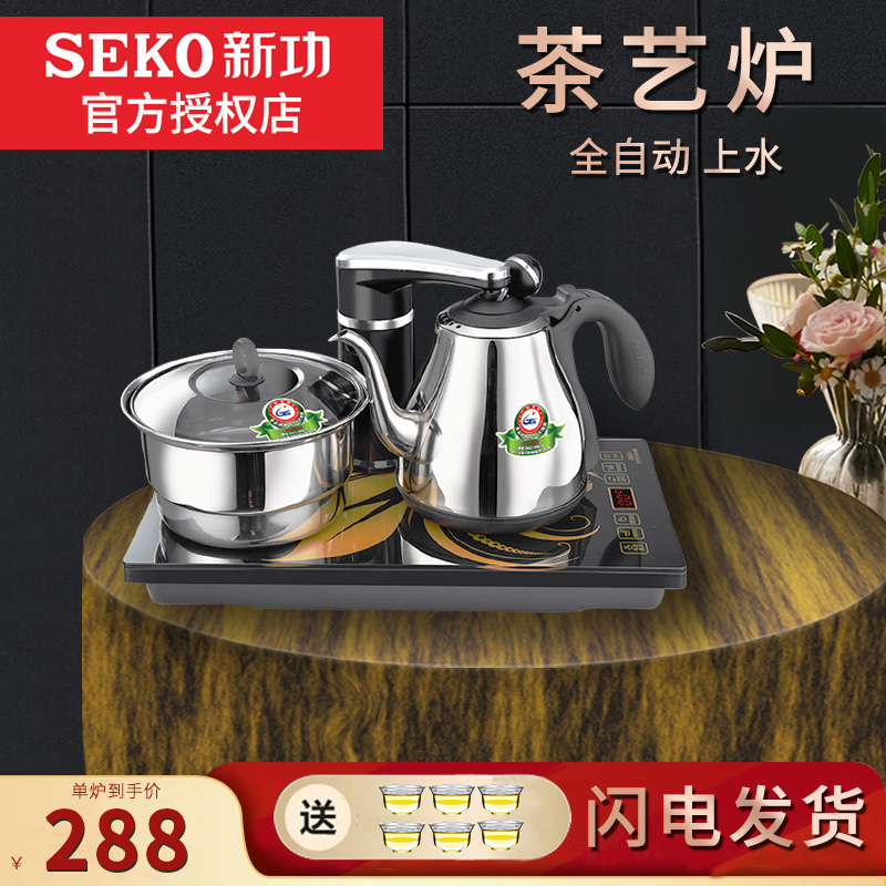 New utilitum F90 electric kettle fully automatic plus water intelligent tea table burning water pot embedding fast cooking pot