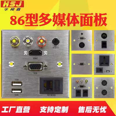 Wall multimedia socket panel embedded type 86 switch TV sound card cannon HDMI multi-function table plug