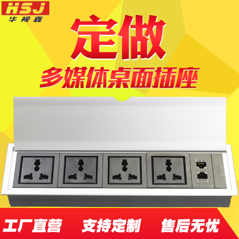 Meeting desk multifunctional wiring box multimedia desktop socket embedded power plug-in 160*80
