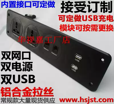 Desktop information panel conference system multimedia socket panel power network phone Wall USB charging surface