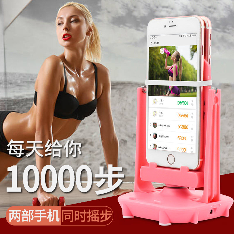 Shake step device Mobile phone silent rechargeable pedometer WeChat motion brush step artifact Automatic shake step number swayer1000-10000-10000-10000