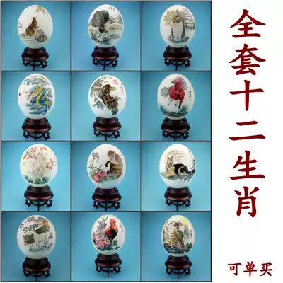 High-end painted 12 zodiac big set supports single purchase ostrich eggshell handmade exquisite high-end