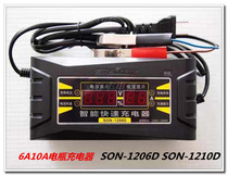  SON-1206D Charger 12v Smart current motorcycle car lead-acid battery battery charger
