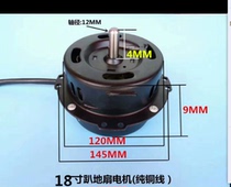  Fan accessories lying fan black shell pure copper motor 18 inch