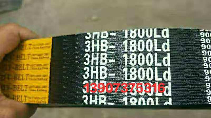 Harvester triple-connected belt 3HB1830 3HB1840 3HB1800 3HB1805 3HB1860