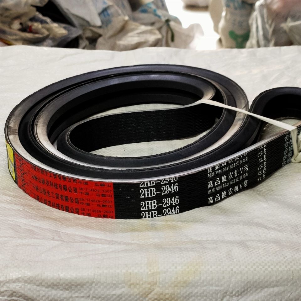 The new willow harvester two-link triangle belt 2HB2946 Zhonglianglian agricultural neoprene 2HB1875