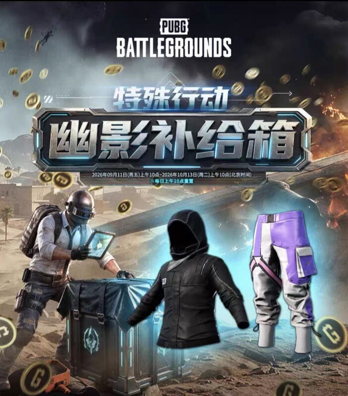 Pubg Black Ops Web Event Boosting Service: All In-Game Activities Can Be Used to Boost the Level of Your Battle Pass Pubg Black Ops Web Event Boosting Service: All In-Game Activities Can Be Used to Boost the Level of Your Battle Pass