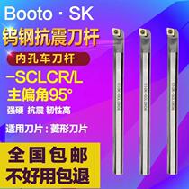 95 degree SCLCR inner hole boring tool solid carbide tungsten steel shock-resistant CNC cutter bar milling cutter bar diamond blade