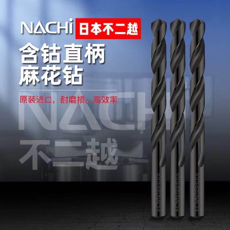 Japan imports not two more NACHILIST500 high-speed steel straight handle twist drill bit M1 0-13 0