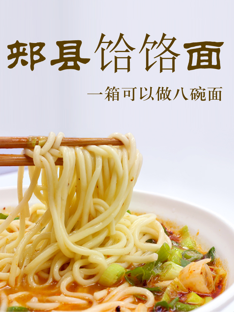 Jiaxian Hele noodles, branded noodles, convenient instant noodles, lamb soup, Heluo Noodles, Guo Potato Kee, Jiaxian specialty