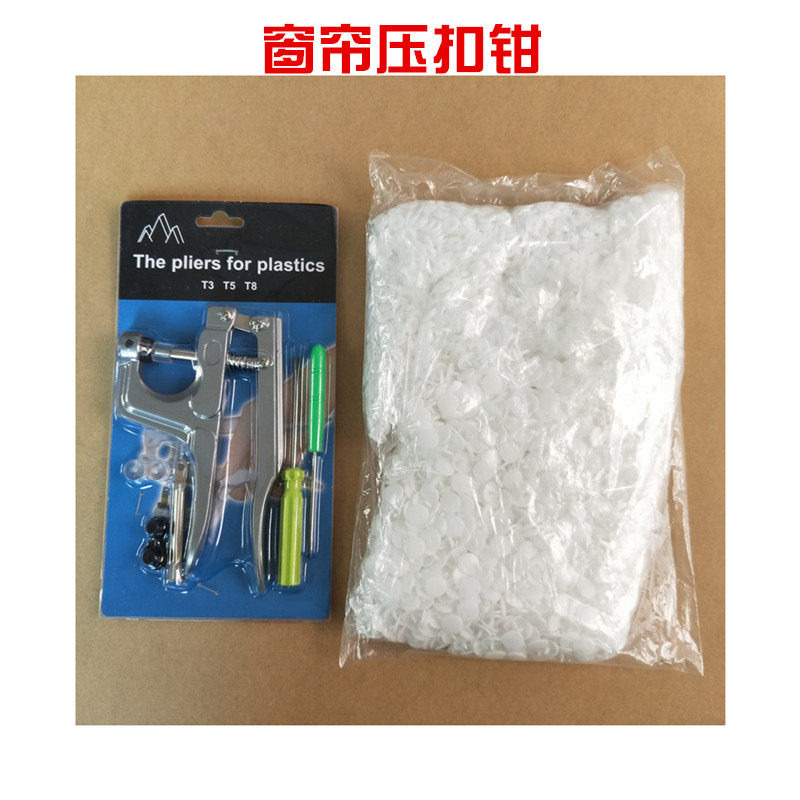 Curtain snap buckle machine Curtain strap buckle snap buckle plastic four-in-one buckle curtain snap clamp T5T8