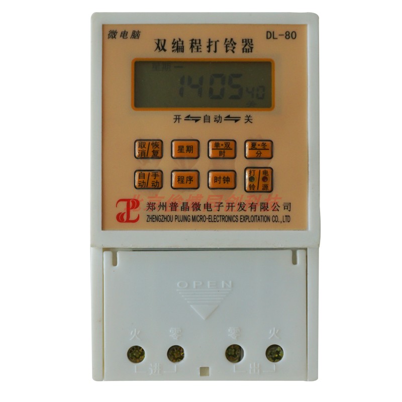 Kindergarten ratchler DL-80 Microcomputer fully automatic upper and lower class Timing workshop Factory Factory-Taobao