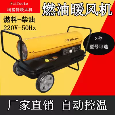 Ruifute 63KW fuel heating pig farm hot air plant wood factory high power oil tin electromechanical fan