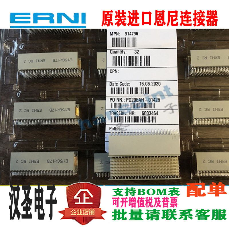 ERNI Ian Electronics 914796 CPCI 110P 2 0MM right angle awn B connector