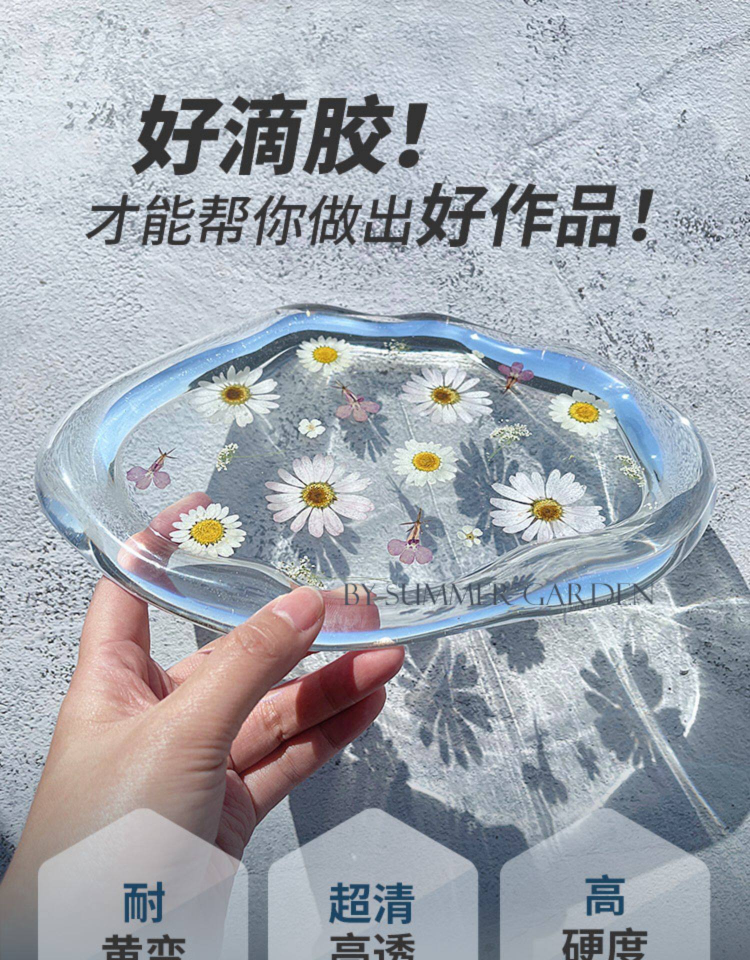硬化胶高透明环氧树脂ab胶 晶瓷画diy标本易消泡高透水晶AB滴胶-阿里巴巴