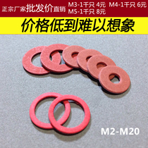 High temperature resistant insulation red steel paper flat washer red paper screw gasket round M3M4M5M6M8M10M12M16M20