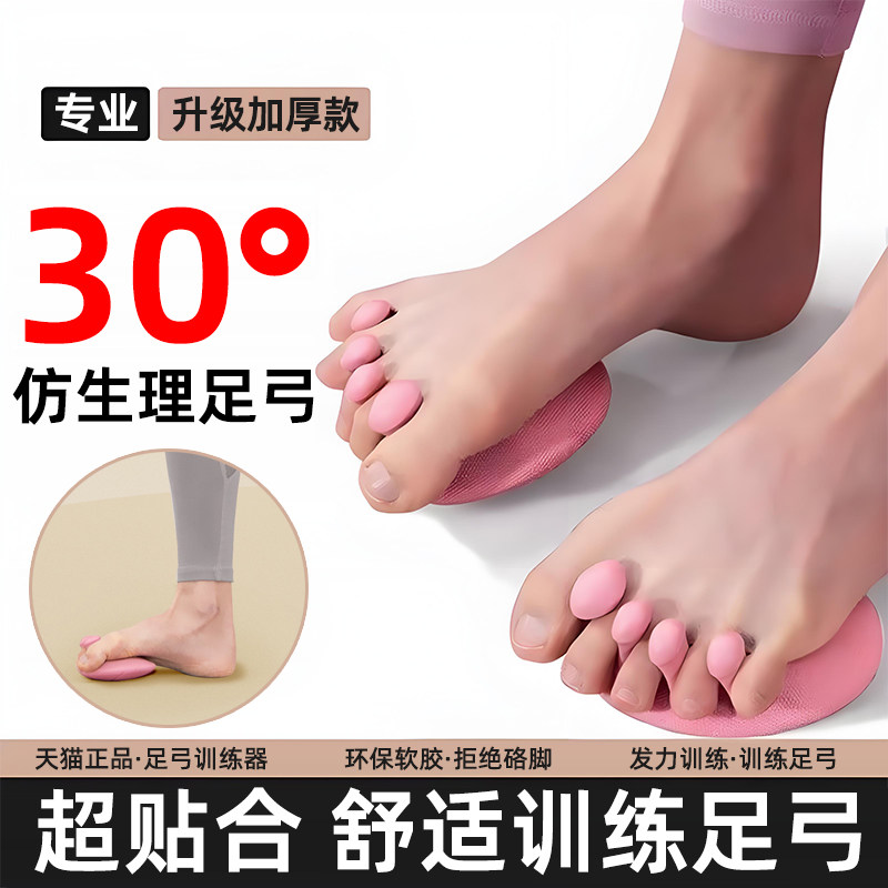 足弓训练器厚足底专用神器脚底脚趾矫正拇指按摩女塌陷放松外翻炎