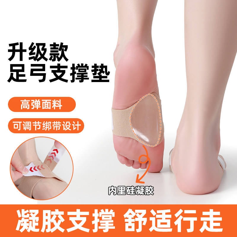 硅胶足弓垫儿童脚垫专业扁支撑偏平足鞋垫贴成人固定矫形套矫正