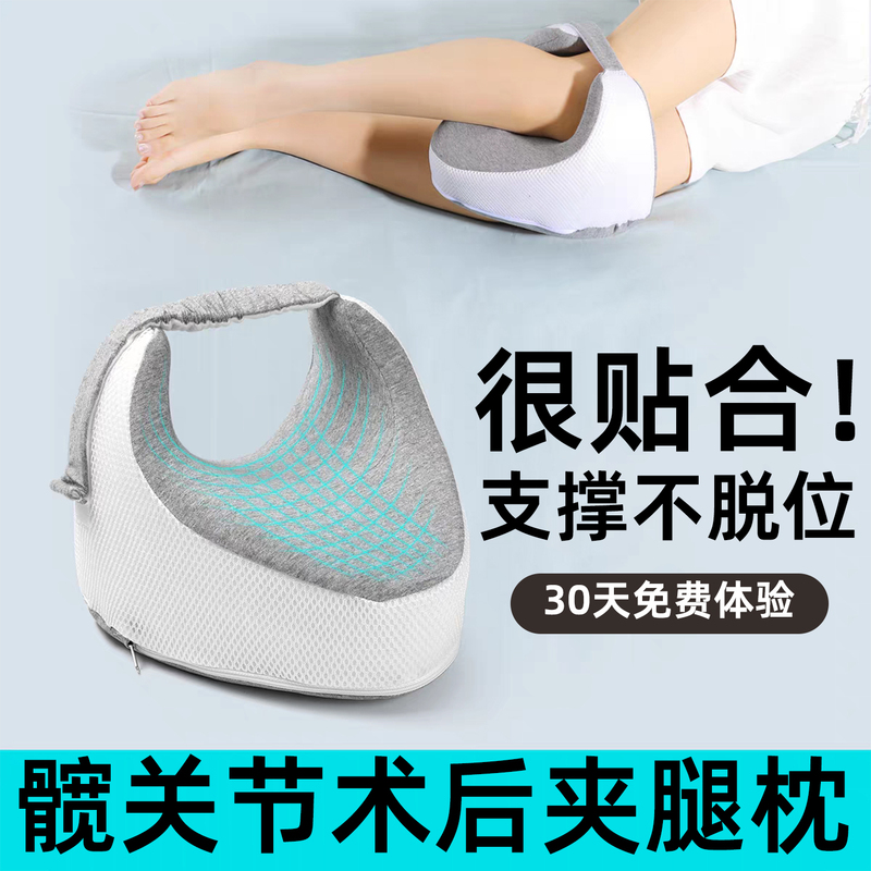 Hip Joint Surgery Leg Pillow Helps with Recovery and Is a Special Pillow for Side Sleeping, Leg Support for Post-Surgery Care Hip Joint Surgery Leg Pillow Helps with Recovery and Is a Special Pillow for Side Sleeping, Leg Support for Post-Surgery Care