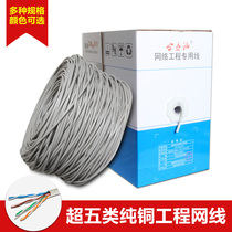 Ultra-six Gigabit oxygen-free copper network twisted pair shielded cable monitoring broadband router indoor and outdoor household engineering