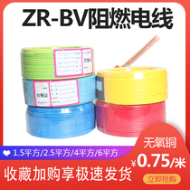 National standard oxygen-free copper wire ZR-BV1 5 2 5 4GB single hard wire flame retardant environmental protection home decoration household wire