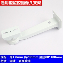  Special price Surveillance camera bracket Outdoor universal security camera probe lifting vertical wall mounted outdoor