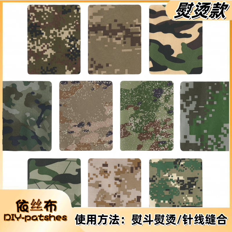 Military Green Cuttable Patch to Repair Holes in Pants, Knee Hole Repair Patch, Rectangular Jeans Patch