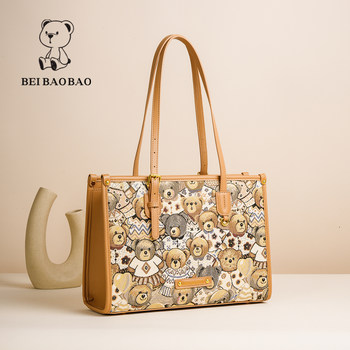 Beibao Stylish Urban Casual Shoulder Bag Large Capacity Tote Bag Work Commute Bag Fashionable Trendy Women's Bag