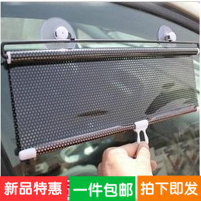 Automotive shade shrinkage automatic shrinkage insulation curtains stretching front glass shade behind the solar file