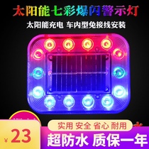 Car Anti Rear-end Solar Warning Pops Light Truck Nighttime Safety Flash Led Free of wiring Indicating Wide Tail Lights
