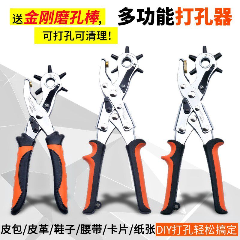 Strap hole-punched hole-in-eye six-hole oval multifunction shoes Home convenient for open eye punching pliers Dongle Mighty