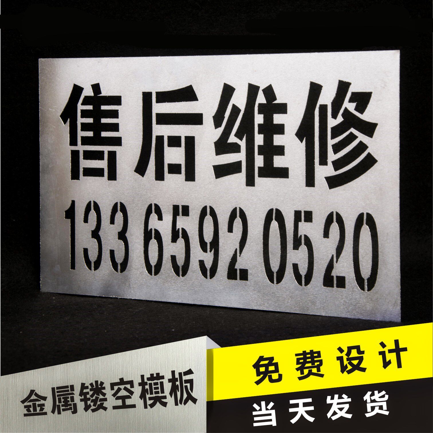 Paint digital version outdoor tool kraft paper sticker hollowed out large printed pvc board car spray paint spray word template