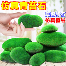 Moss stone fish tank decorations simulation water grass aquarium landscape stone pebbles ornaments rockery set turtle