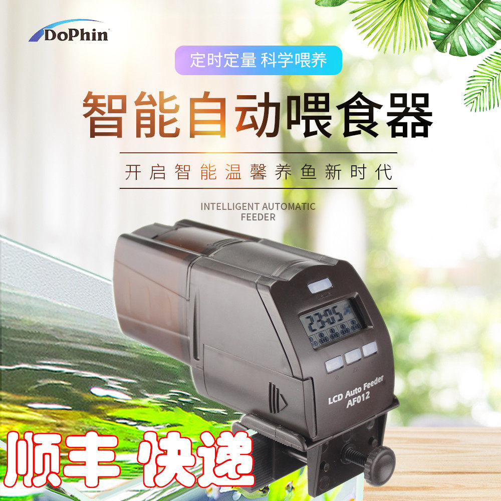 Jianrong fish tank automatic feeder koi goldfish timing feeding feed intelligent fish feeder tropical fish feeder