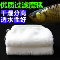 Dragon fish tank filter blanket bag wool bag biochemical bacteria house white cotton filter blanket bottom filter material aquarium sewer net bag