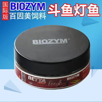 100 Inn international version of the fighting fish light fish feed 150ml particulate small fish young fish feed